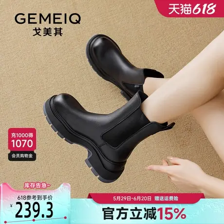 戈美其厚底靴子烟筒靴女2025春秋新款单靴小个子增高马丁靴切尔西图片