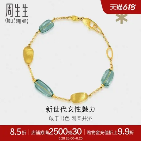 周生生珠宝首饰g* 系列Murano Glass黄金手链92500B定价图片