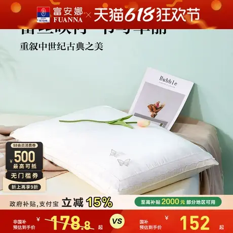 富安娜枕芯60支棉贡缎蚕丝家用枕头ins酒店风宿舍单人男女护颈枕商品大图