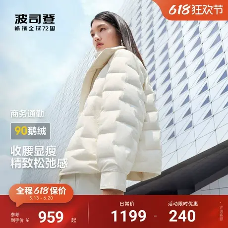 【90鹅绒】波司登春季新款女立领商务廓形优雅短款保暖鹅绒羽绒服图片