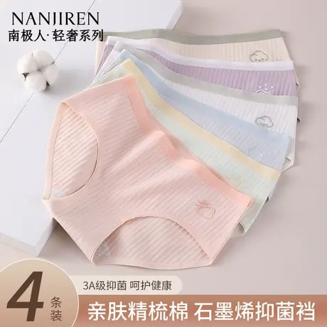 南极人纯棉内裤女士2025新款夏季薄款短裤全棉抗菌性感无痕三角裤商品大图