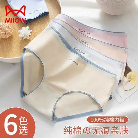 猫人纯棉内裤女抗菌内档少女纯欲风纯色舒适透气新款无痕三角短裤商品大图