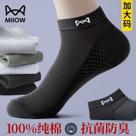 猫人袜子男士无骨缝合夏季网眼100%纯棉薄款抗菌防臭吸汗透气p商品大图
