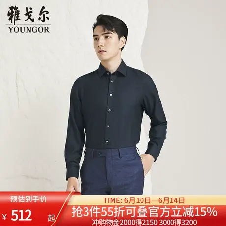 【商场同款】雅戈尔男士长袖衬衫新款官方商务休闲上班穿衬衫男商品大图
