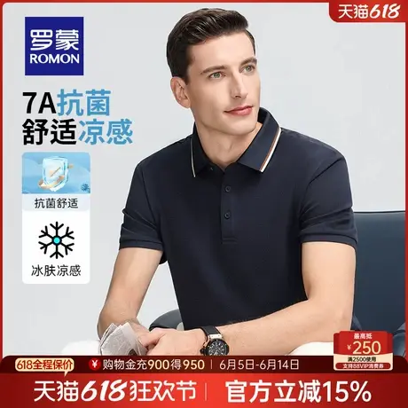 【7A抗菌+天丝莱赛尔】罗蒙男士短袖POLO衫2025夏季新款时尚T恤男商品大图