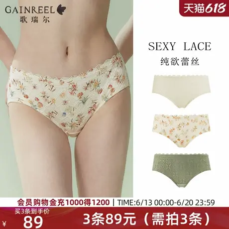 歌瑞尔法式蕾丝内裤女2025年春纯欲裸感透气性感薄款三角裤柔软图片