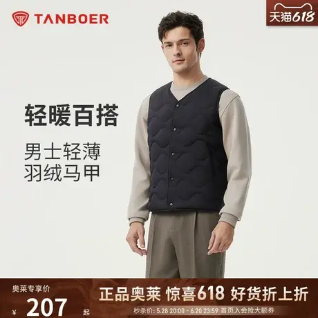 坦博尔正品2024秋冬新款轻薄羽绒马甲背心男短款居家内胆叠穿保暖商品大图