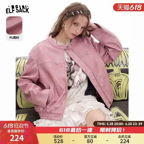 妖精的口袋粉色短款pu皮衣外套女2025年早春新款甜酷机车夹克上衣商品大图