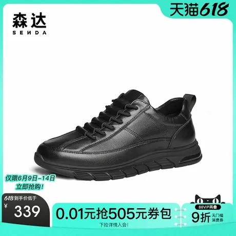 森达板鞋男款秋季新款商场同款户外舒适潮流休闲鞋1RT01CM4商品大图