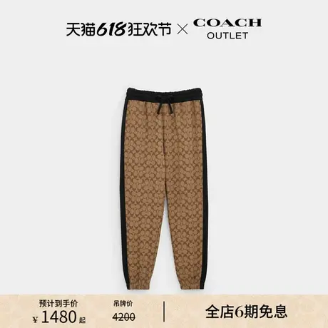 COACH/蔻驰奥莱男士经典标志老花运动裤商品大图