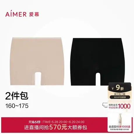[2件包]爱慕女夏抗菌抗静电凉感中腰短腿防走光安全裤内裤二合一商品大图