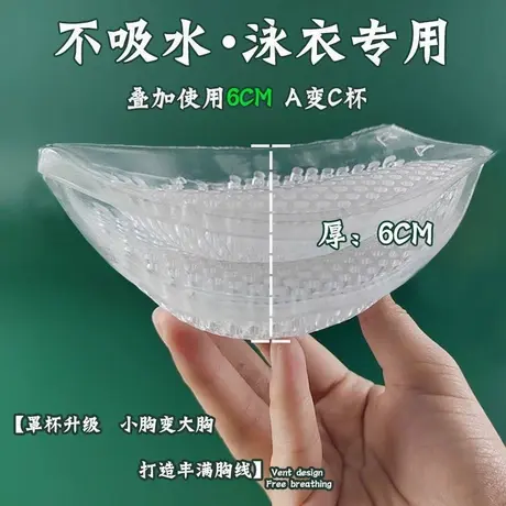硅胶胸垫加厚显胸大泳衣比基尼文胸假胸游泳透气小胸吊带背心插片商品大图