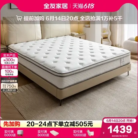全友家居抗菌防螨乳胶床垫卧室护腰护脊弹簧床垫酒店高端席梦思商品大图