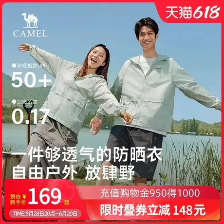 Camel骆驼防晒皮肤衣男女夏新户外穿搭凉感透气防泼水防晒服外套商品大图