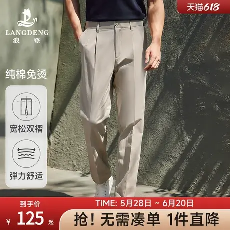 [纯棉免烫]休闲裤男士浪登春夏新款双褶宽松易打理休闲百搭长裤男商品大图