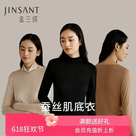 面膜真丝肌肤衣】100%桑蚕丝肌底衣打底舒适亲肤保暖套装女金三塔商品大图