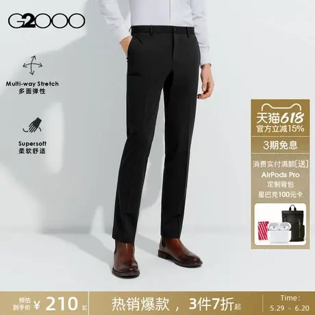 【多面弹性/品质舒适】G2000男装2025春夏商务通勤正装长裤西裤.图片