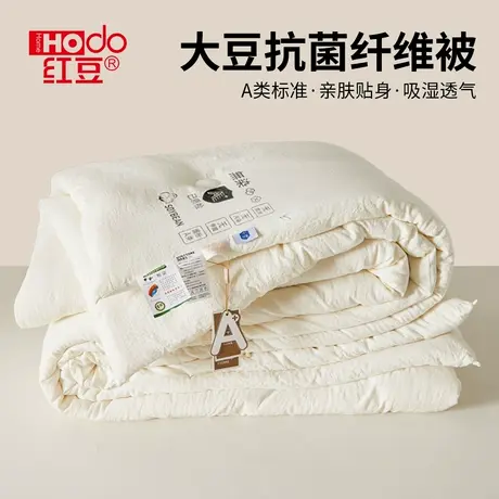 红豆家纺夏凉被空调被子被芯四季通用大豆被春秋被宿舍单人可机洗图片