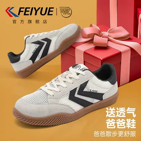 feiyue/飞跃父亲节礼物夏季透气爸爸鞋男士网面运动德训老人鞋子商品大图