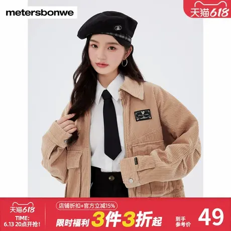 美特斯邦威夹克女秋冬甜美气质纯色时尚灯芯绒廓形女士短款外套图片