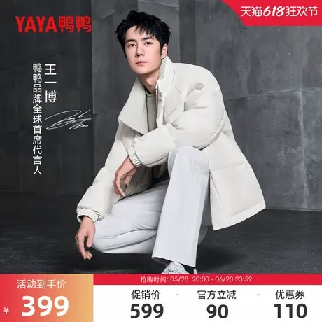 【王一博明星同款】鸭鸭极简都市系列羽绒服男女双面穿面包服外套商品大图