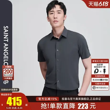 【多维针织】报喜鸟夏季新款男士商务休闲短袖衬衫上衣衬衣青绿色商品大图