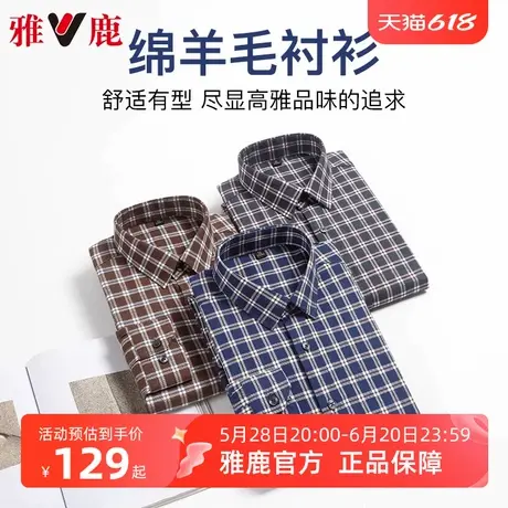【含羊毛】雅鹿通勤格子衬衫男士2025年秋季新款垂感休闲长袖衬衣商品大图