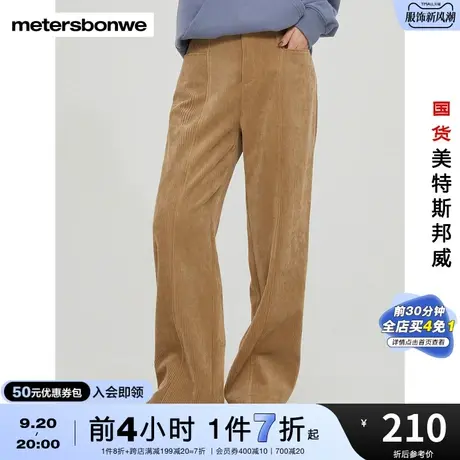 国货美特斯邦威休闲长裤女直筒休闲简约舒适运动灯芯绒阔腿裤商品大图