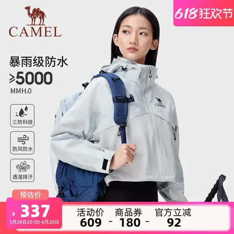 骆驼女装短款冲锋衣新款小个子三防时尚可拆卸防水防风休闲外套商品大图