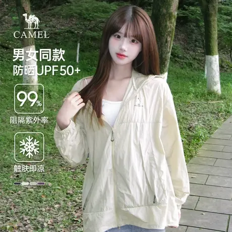 骆驼凉感防晒衣女UPF100+户外轻薄皮肤衣防晒服外套商品大图