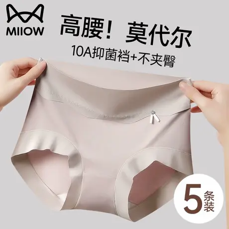 猫人莫代尔内裤女2025新款高腰收腹夏薄款少女生三角短裤头女士商品大图