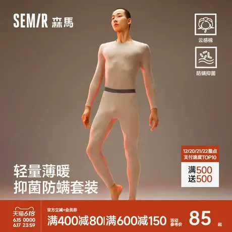 森马秋衣秋裤男纯棉7A级抗菌防螨男士内衣套装线衣线裤春秋薄打底商品大图