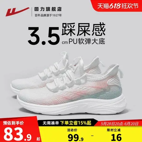 回力运动鞋女鞋2025夏季新款减震透气休闲舒适妈妈鞋轻便一脚蹬鞋图片