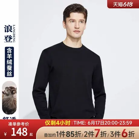 [羊绒毛桑蚕丝混纺]浪登针织衫24秋冬季新款休闲毛衣圆领打底衫男图片