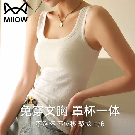 猫人吊带背心女夏带胸垫文胸一体外穿2025新款内搭白色打底上衣商品大图