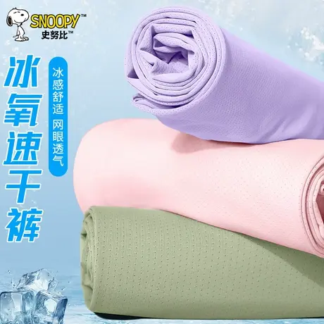 史努比童装女童防蚊裤夏季薄款2025新款儿童冰丝速干裤子大童夏装图片