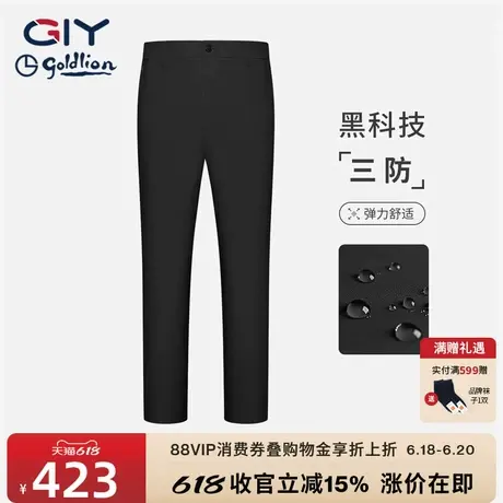 【三防】金利来GY男士西裤2025春夏新款时尚休闲百搭弹力长裤男裤图片