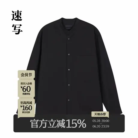 速写男装秋冬新款长袖衬衫宽松立领休闲衬衣设计感舒适潮流上衣商品大图