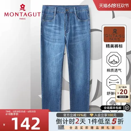 [长绒棉舒弹]梦特娇春季男士牛仔裤时尚直筒休闲长裤子耐磨保型J图片