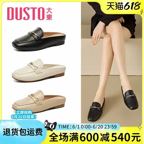 大东女鞋2025夏季新款方头穆勒鞋一脚蹬内增高女单鞋包头拖鞋女鞋商品大图