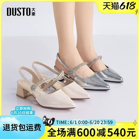大东女鞋2025夏季新款时尚简约舒适粗跟高跟日常百搭休闲包头凉鞋商品大图