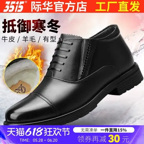 3515强人男羊毛鞋棉鞋冬季新款男士棉皮鞋加厚保暖真皮商务休闲鞋商品大图