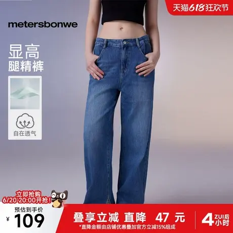 美特斯邦威牛仔裤女士2025春新款下摆阔腿宽松舒适百搭女牛仔裤ZZ商品大图