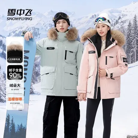 雪中飞2025冬季毛领连帽工装男女款中长款加厚反季羽绒服保暖外套商品大图