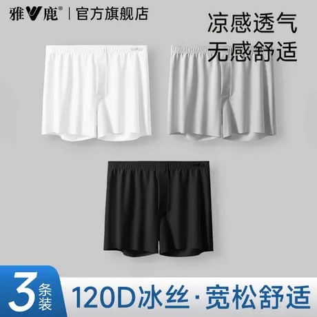 雅鹿男士内裤夏薄款新款冰丝透气男式四角短裤头男款宽松运动裤衩商品大图