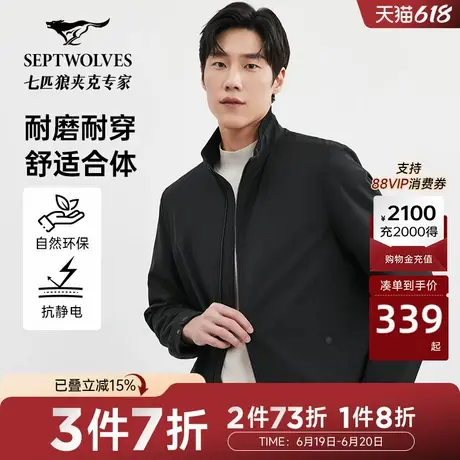 七匹狼立领夹克外套男装2025春季新款行政商务休闲百搭上衣男士图片