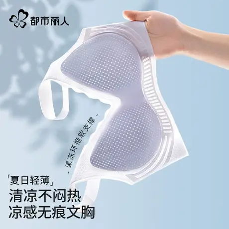都市丽人无痕超薄款内衣女冰丝凉感夏季大胸显小聚拢背心文胸罩图片