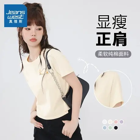 KMV真维斯杏色短款短袖t恤女2025新款夏季纯棉正肩显高显瘦上衣女商品大图