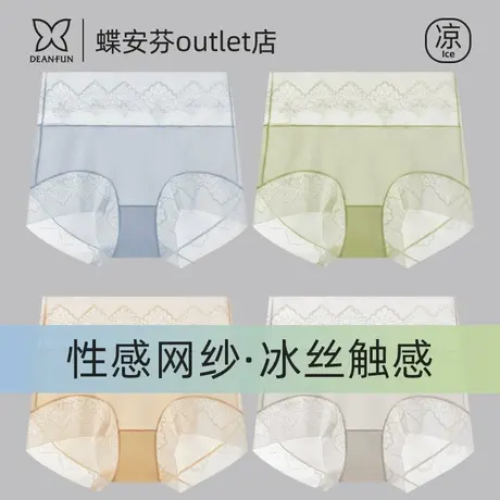 蝶安芬高腰性感蕾丝薄款网纱冰丝无痕女士内裤透气包臀小平角短裤商品大图