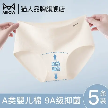 猫人纯棉内裤女A类棉9A抑菌加长裆纯棉中腰简约包臀新款女士内裤商品大图